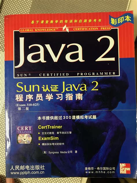 Java 書